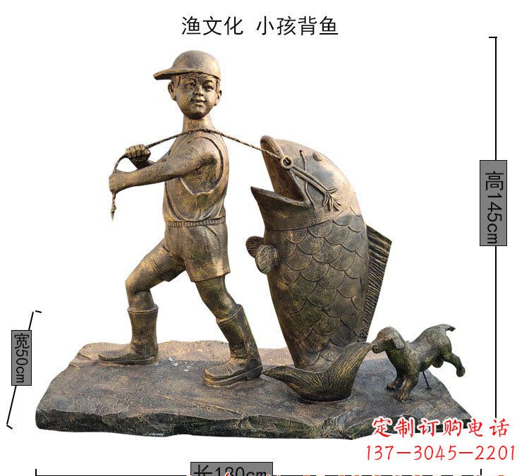 湖南小孩背鱼铜雕