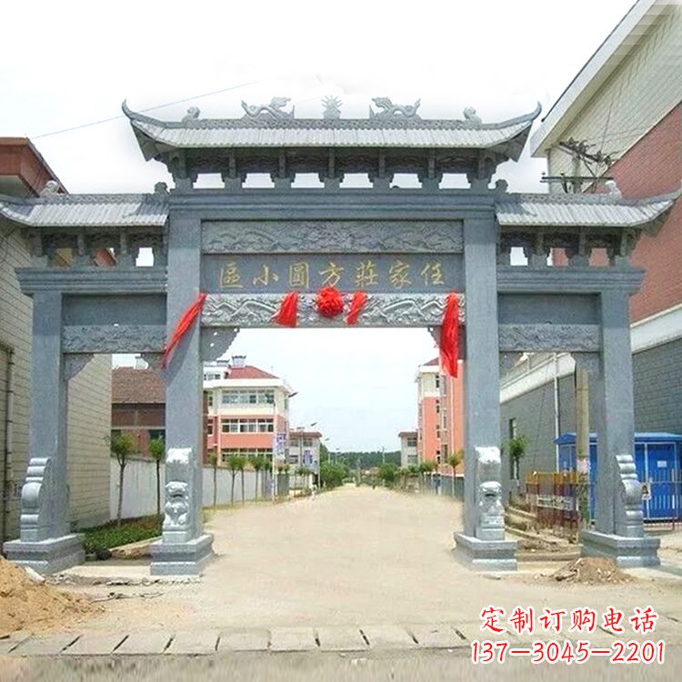 湖南小区青石牌坊