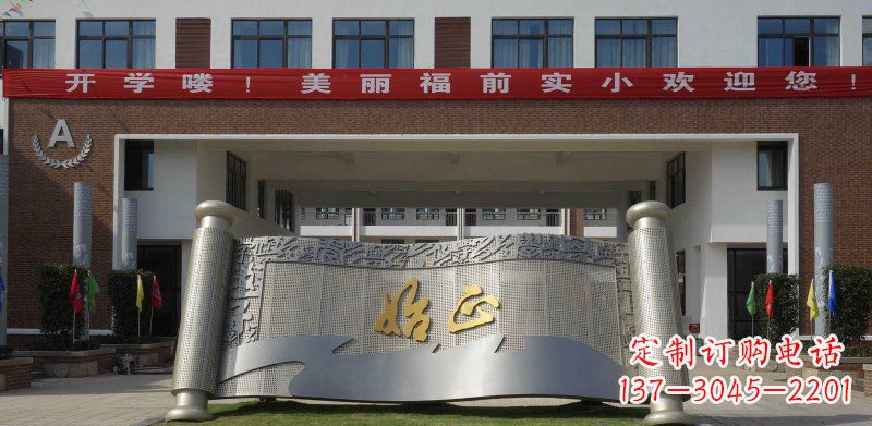 湖南校园不锈钢书卷雕塑