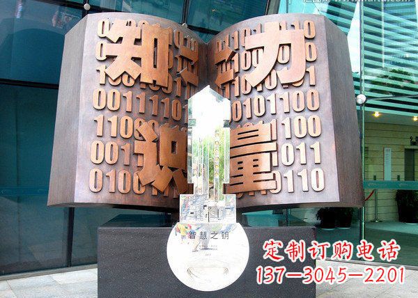 湖南校园抽象书籍铜雕222