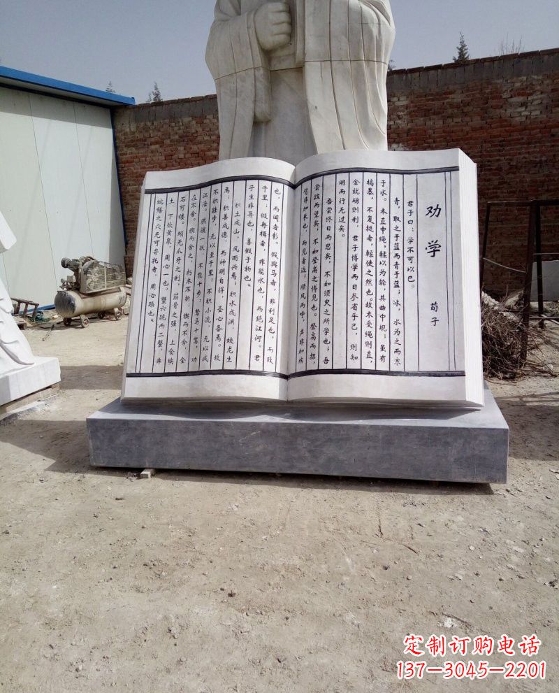 湖南校园大理石劝学书籍雕塑