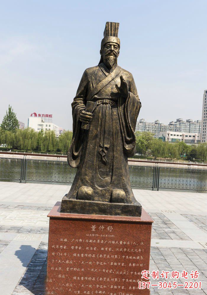 湖南校园董仲舒铜雕