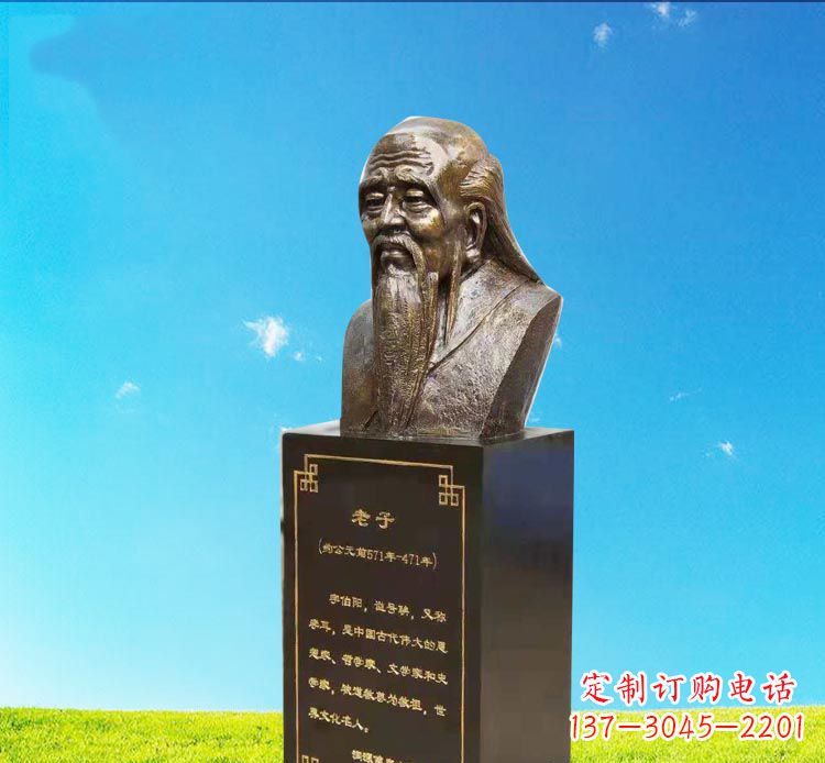 湖南校园古代名人老子胸像铜雕