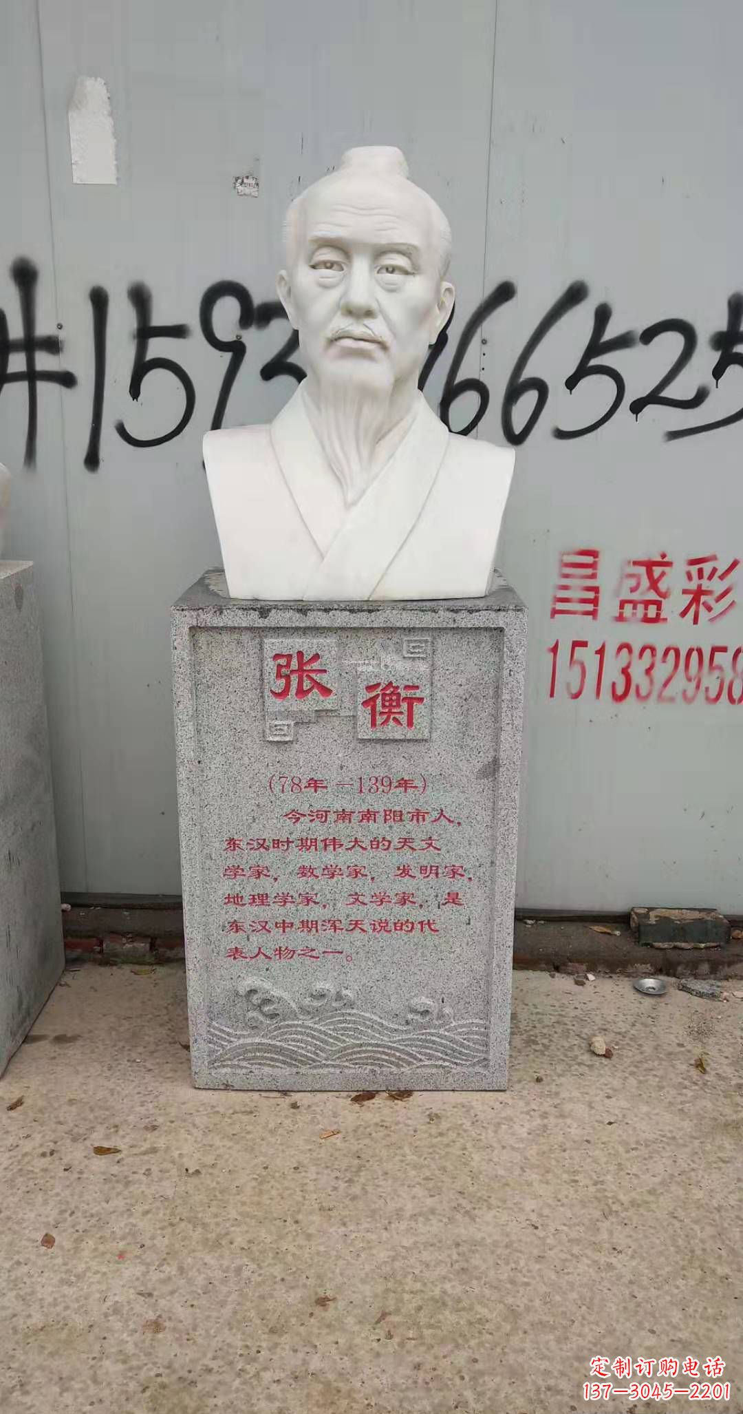 湖南校园古代名人张衡石雕