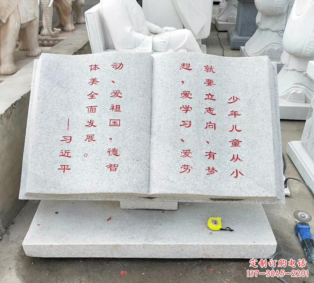 湖南校园广场书籍石雕