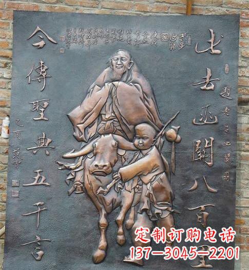 湖南校园景观老子铜浮雕