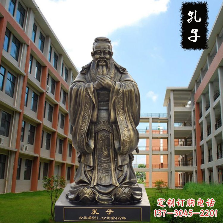 湖南校园孔子雕像-玻璃钢仿铜校园人物雕塑