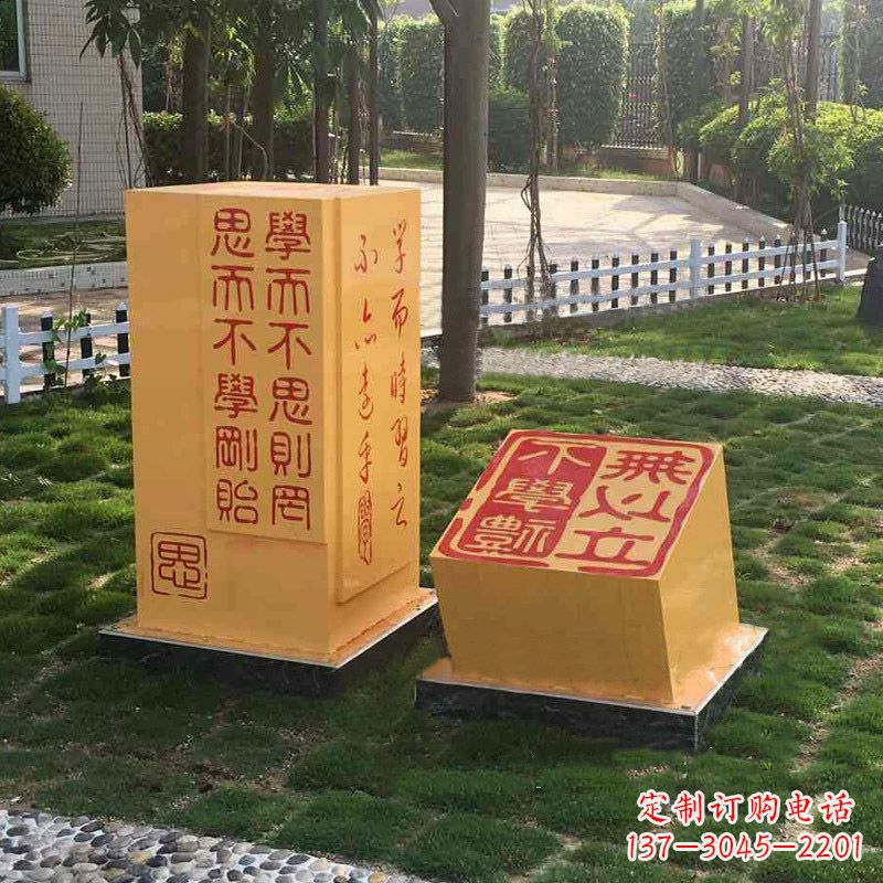 湖南校园励志名句石雕印章景观雕塑