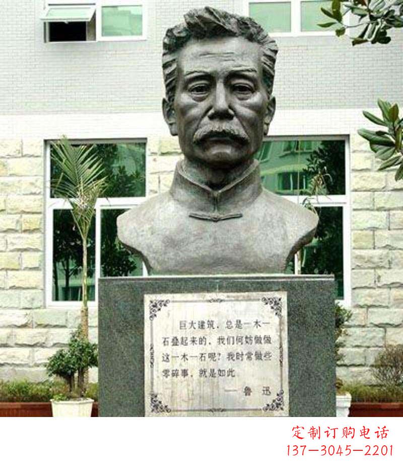 湖南校园鲁迅铜雕