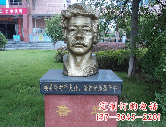 湖南校园鲁迅头像铜雕