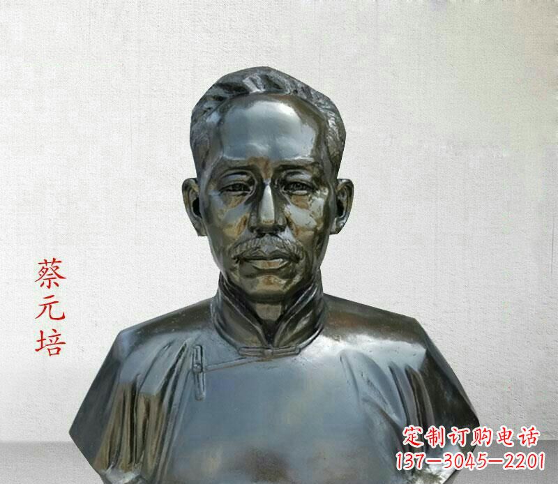 湖南校园名人蔡元培胸像铜雕