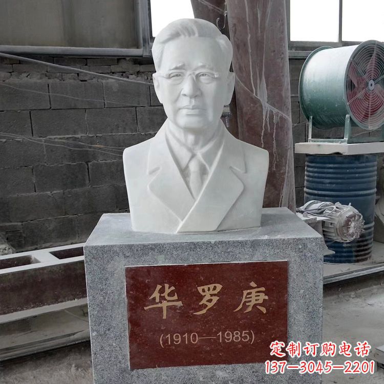 湖南校园名人雕像之汉白玉华罗庚头像雕塑