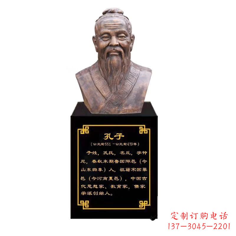 湖南校园名人孔子胸像