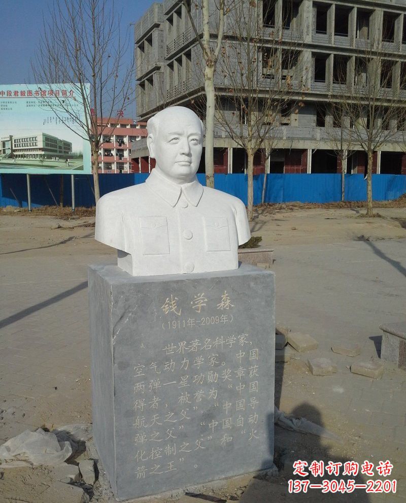 湖南校园名人李四光头像雕塑