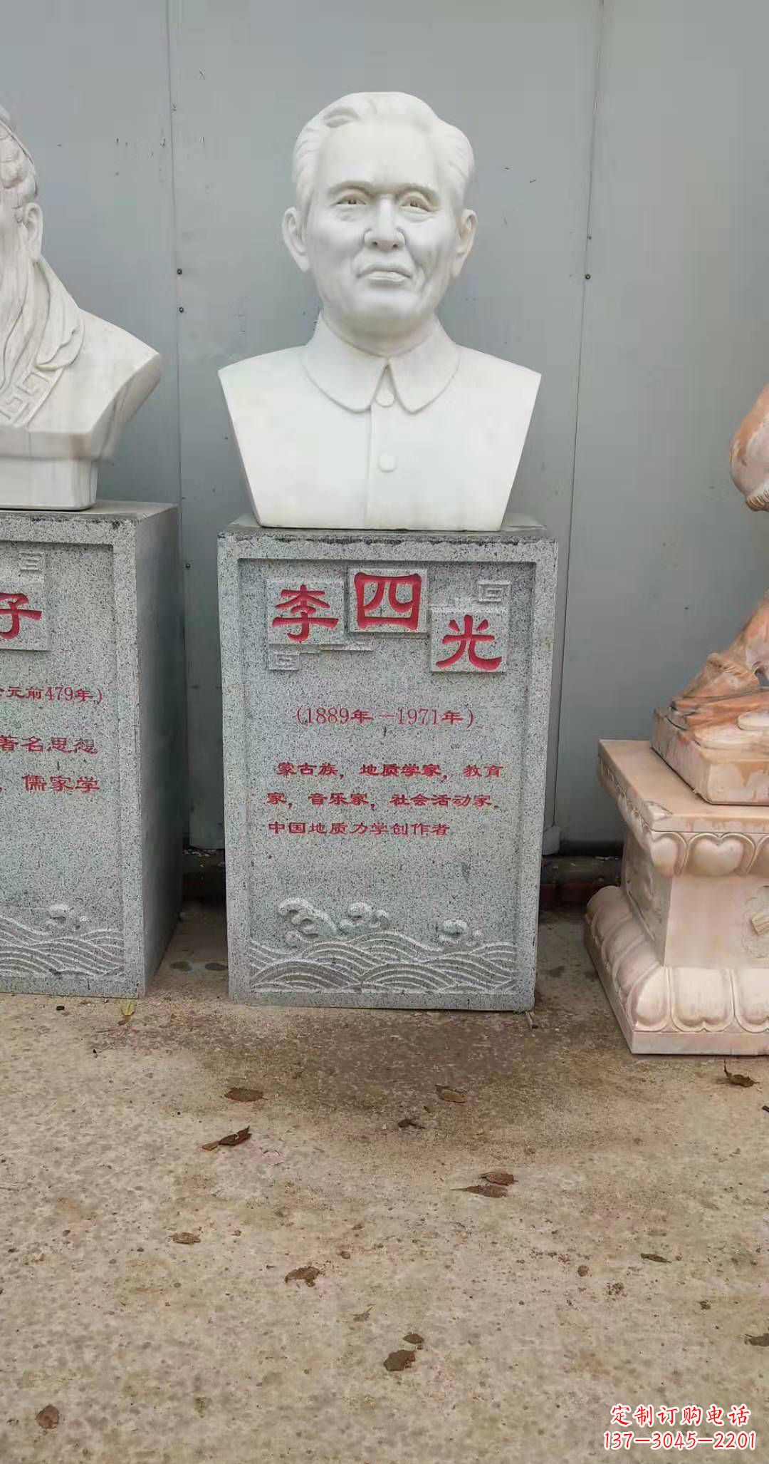 湖南校园名人李四光头像石雕