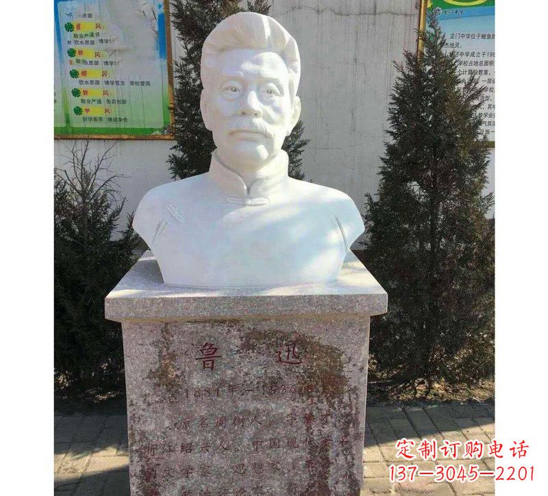 湖南校园名人鲁迅胸像石雕