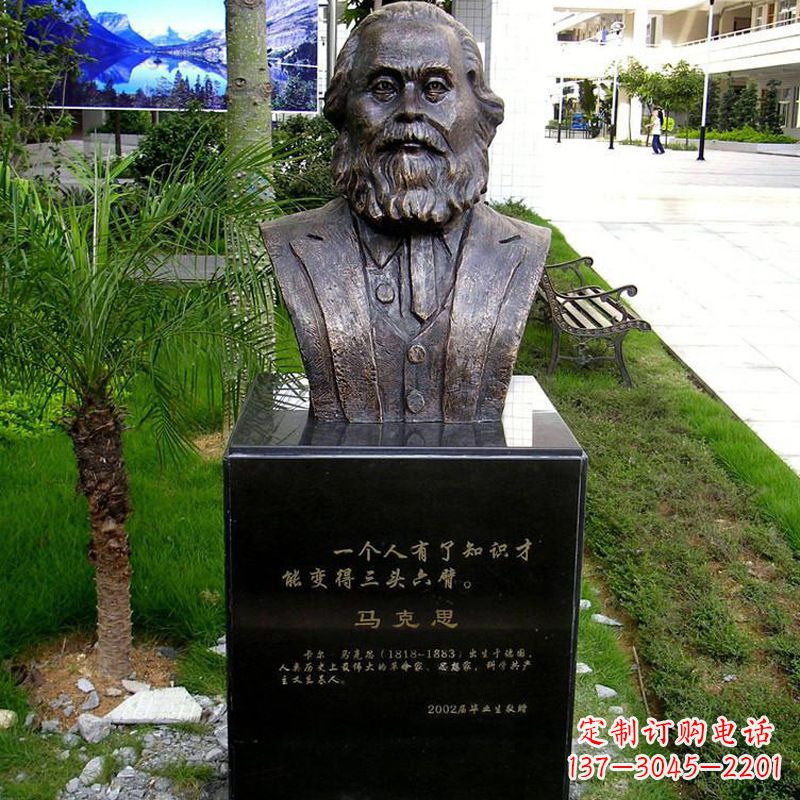 湖南校园名人马克思头像雕塑