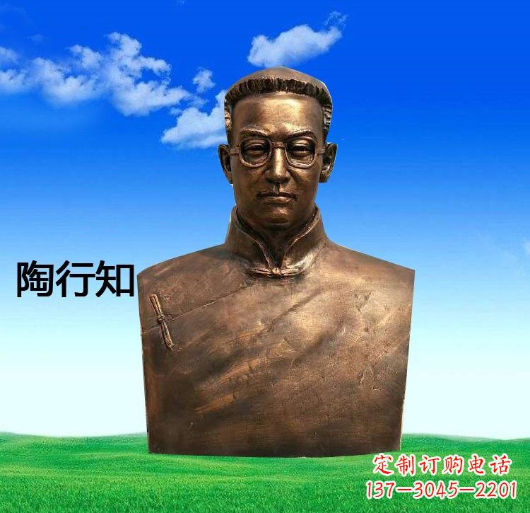 湖南校园名人陶行知胸像