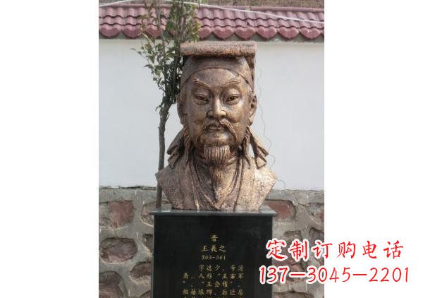 湖南校园名人王羲之头像铜雕