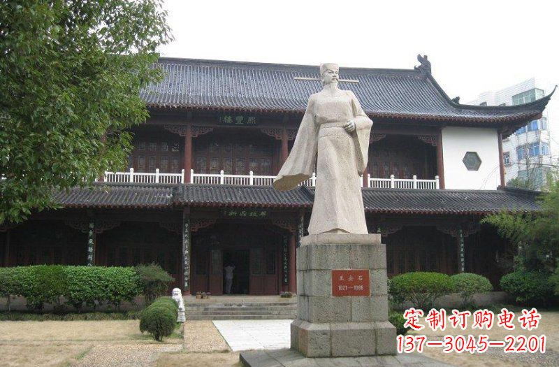 湖南校园人物王安石石雕