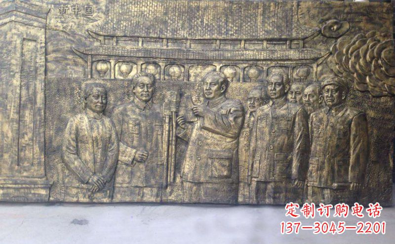 湖南新中国伟人铜浮雕