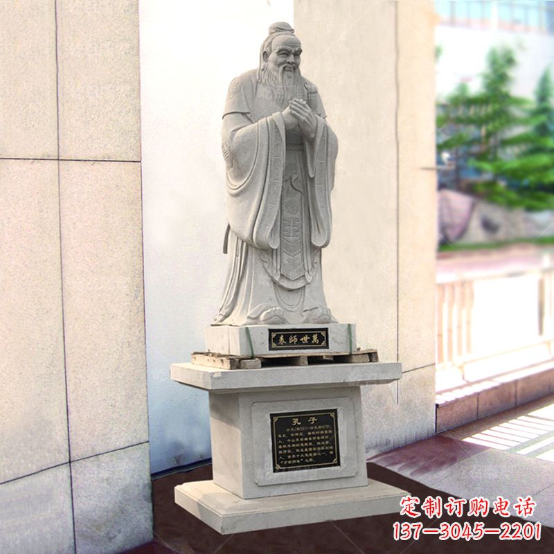 湖南学校大成至圣先师孔子石雕雕塑