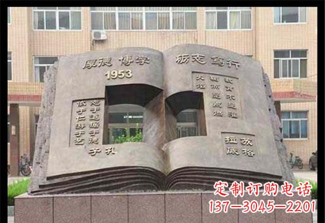 湖南学校抽象书籍铜雕