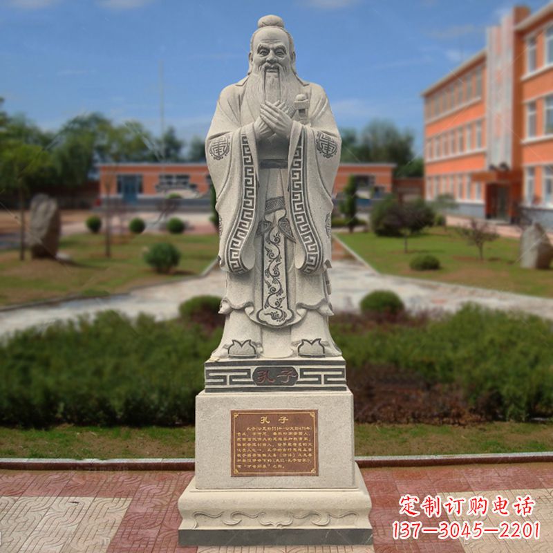 湖南学校广场至圣先师孔子石雕