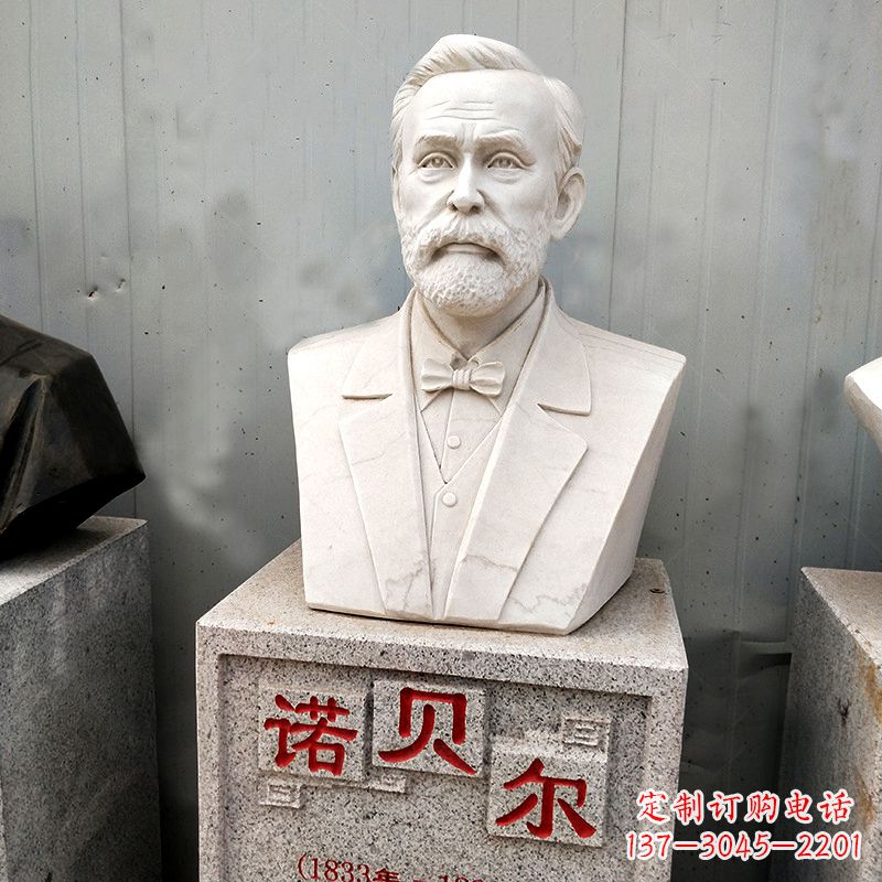 湖南学校校园名人雕塑之诺贝尔汉白玉石雕头像
