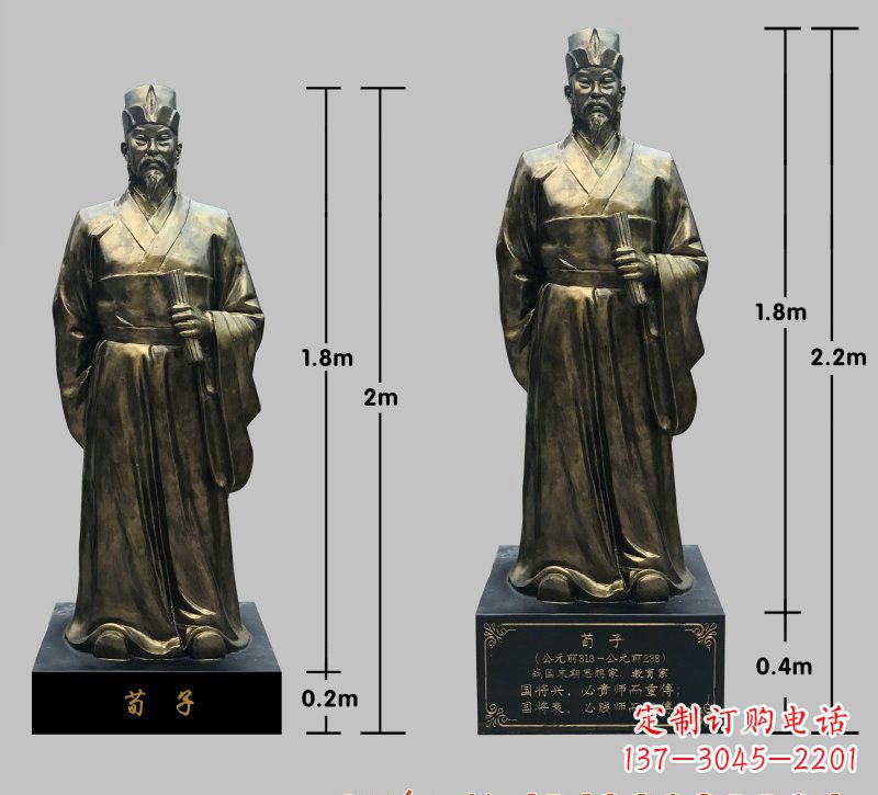 湖南荀子铜雕像
