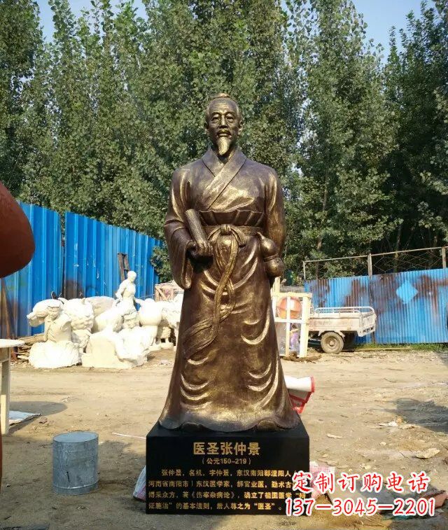 湖南医圣张仲景玻璃钢仿铜人物雕塑