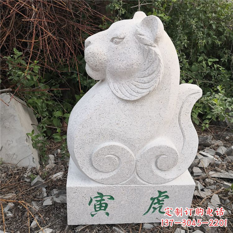 湖南寅虎-汉白玉12生肖动物雕塑摆件