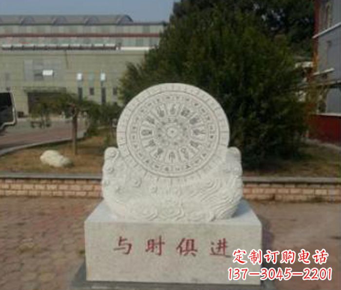 湖南与时俱进大理石广场石雕日晷