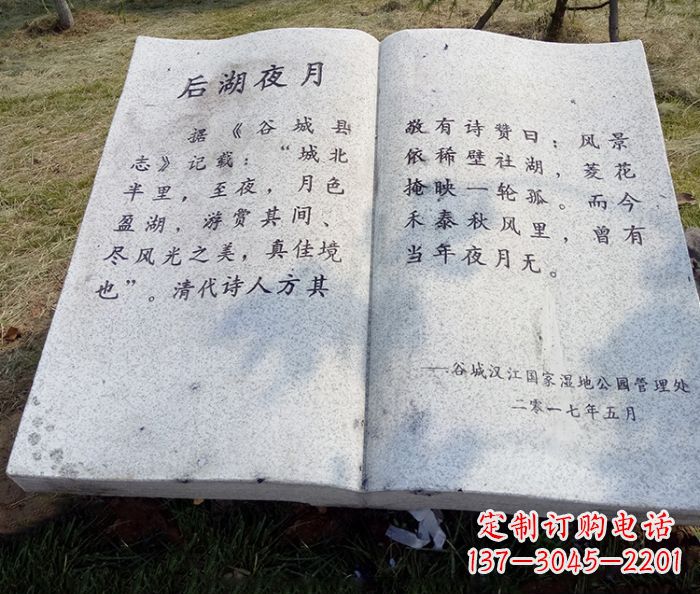 湖南园林景观大理石书籍石雕 (2)