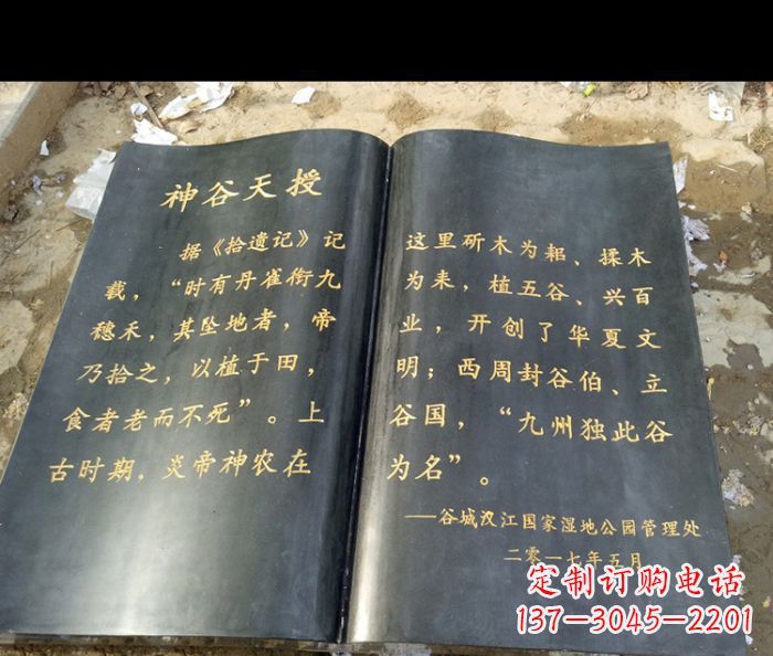 湖南园林景观大理石书籍石雕 (3)
