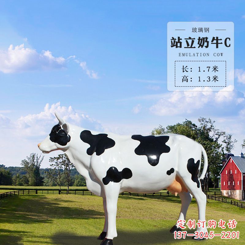 湖南站立奶牛C-仿真雕塑