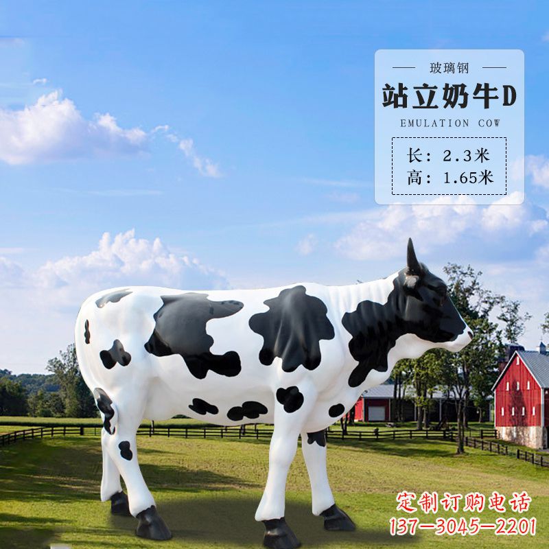 湖南站立奶牛D-仿真雕塑