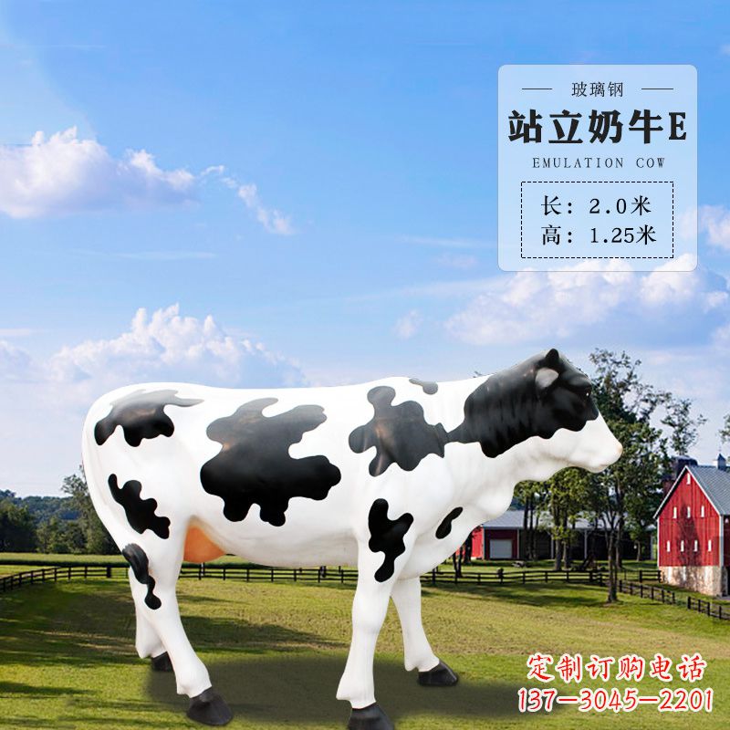 湖南站立奶牛E-仿真雕塑