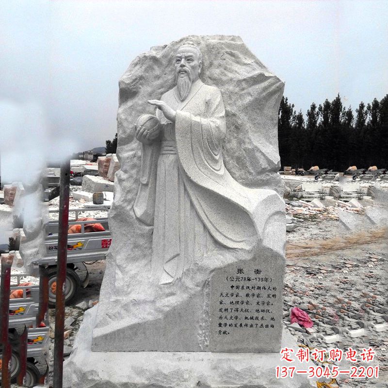 湖南张衡石刻雕塑-学校园林历史名人雕塑