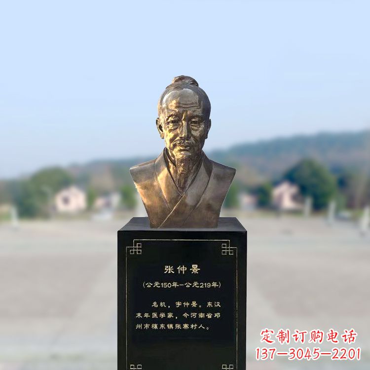 湖南张仲景仿铜头像雕塑