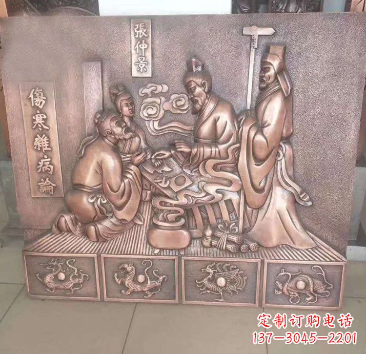 湖南张仲景看病铜浮雕