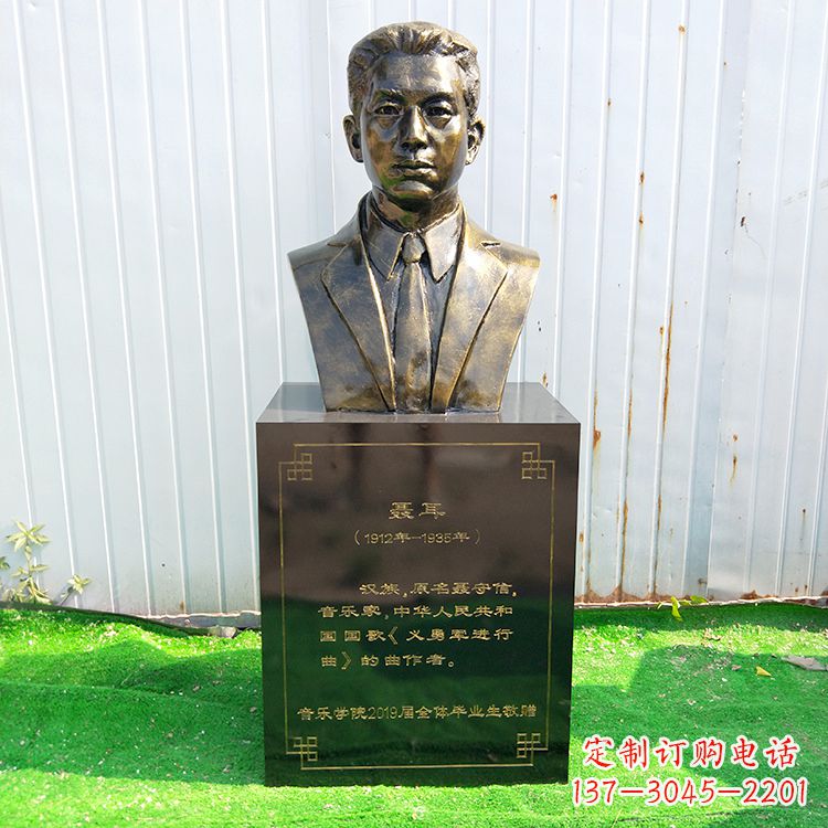 湖南中国当代著名音乐家聂耳玻璃钢仿铜胸像