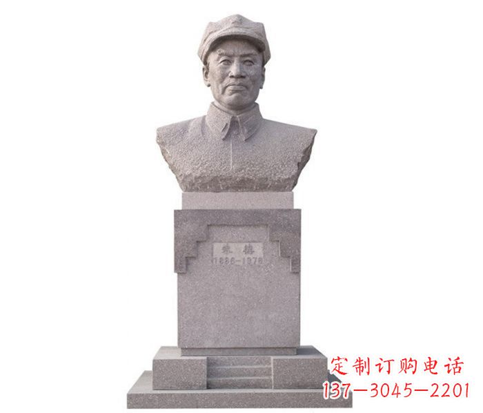 湖南中华人民共和国十大元帅之首朱德胸像石雕