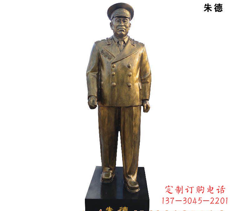 湖南朱德铜雕