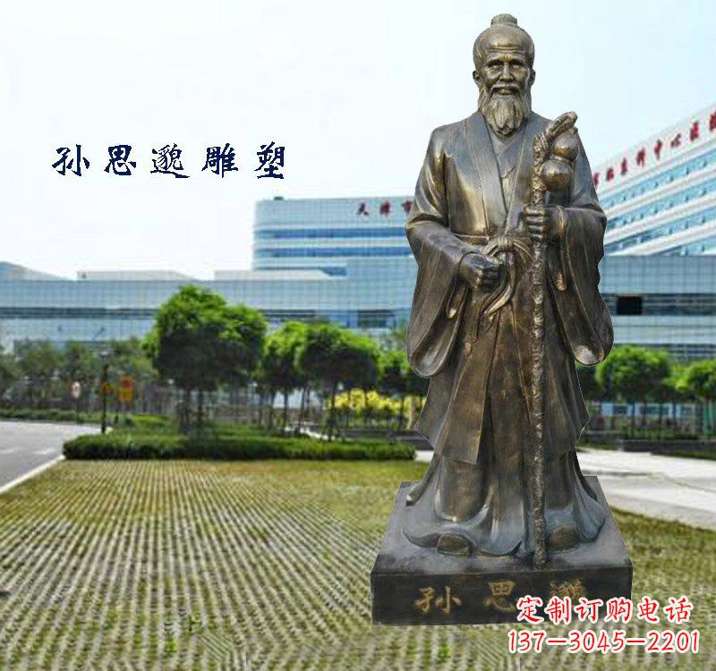 湖南铸铜孙思邈铜雕