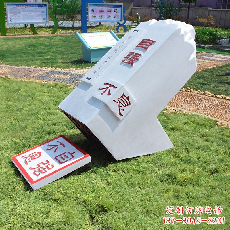 湖南自强不息印章石雕-学校校园励志景观雕塑摆件