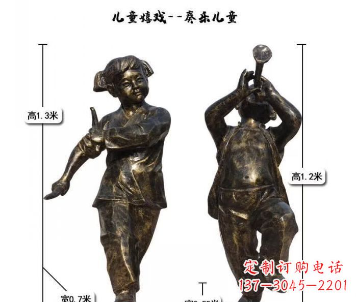 湖南奏乐儿童嬉戏铜雕