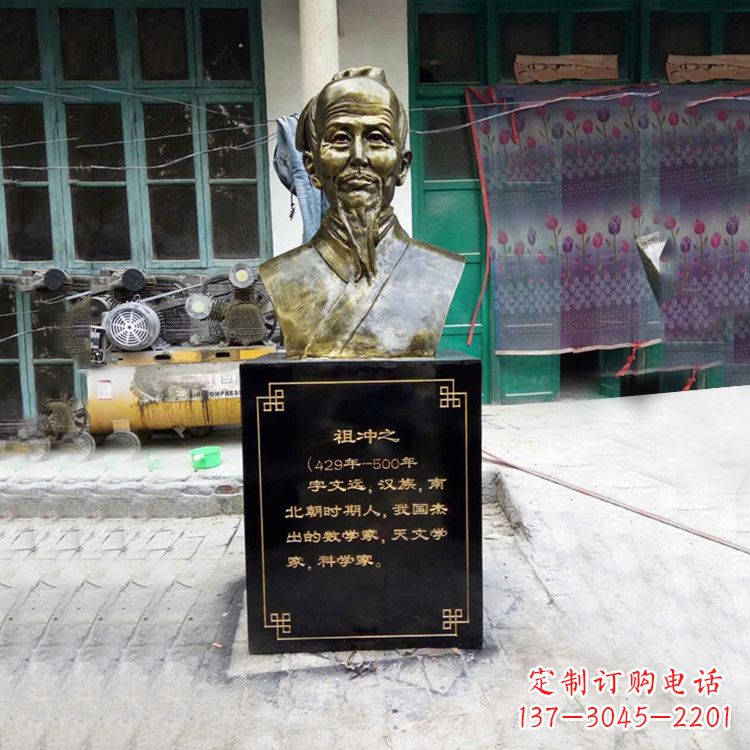 湖南祖冲之仿铜头像雕塑-玻璃钢历史名人胸像半身像